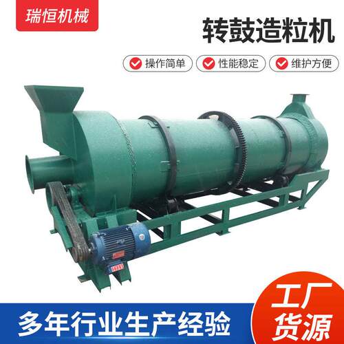 回转式转鼓造粒机 养殖场有机生产线设备 料有机造粒机