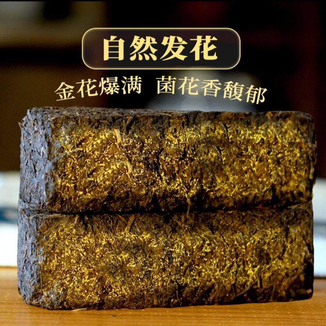 正品安化黑茶砖湖南金花黑茶茯砖茶陈年天尖手筑茯茶叶送礼盒2斤
