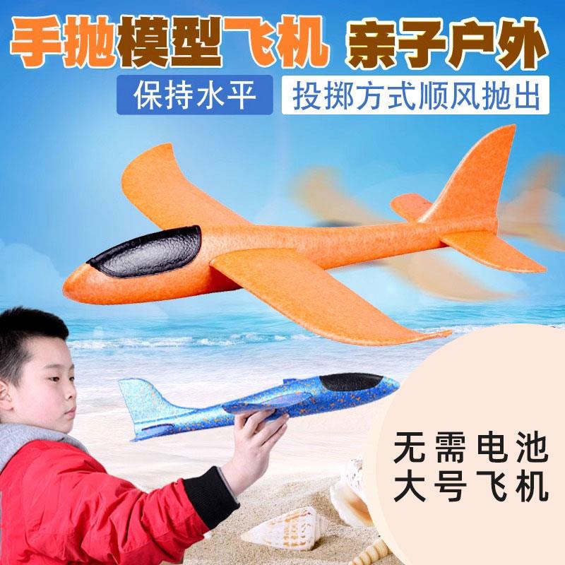 手抛飞机泡沫模型网红飞机拼装回旋户外航模滑翔机儿童飞机玩具