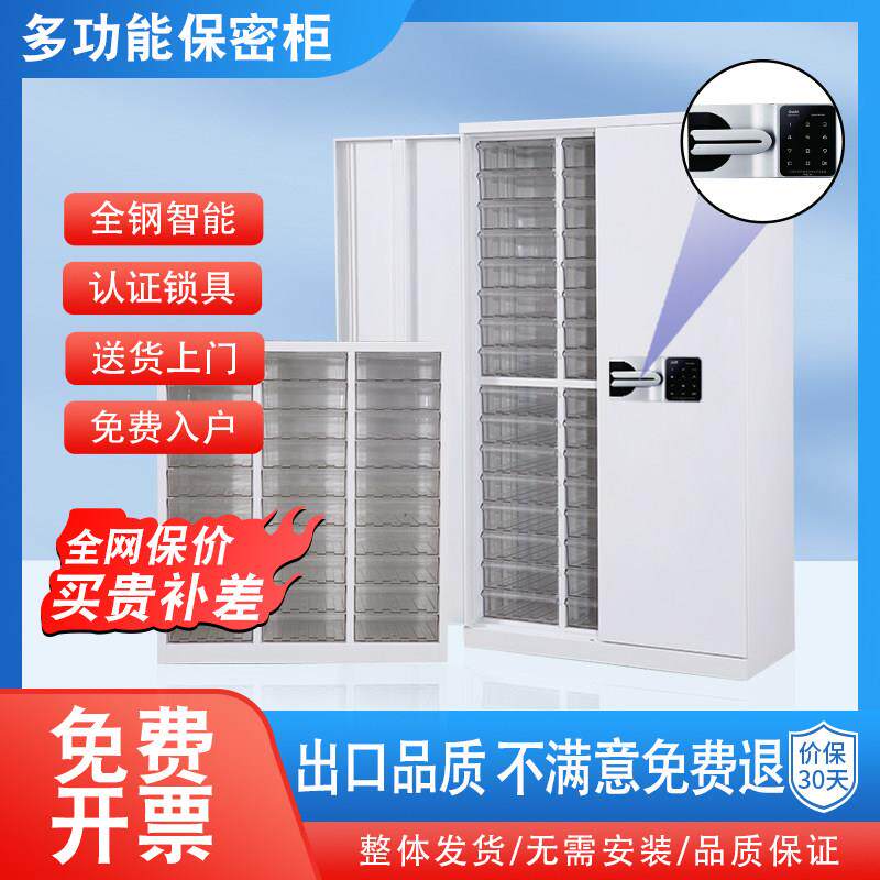 办公室资料保密柜A4文件柜抽屉式票据柜档案效率收纳柜带锁储物柜