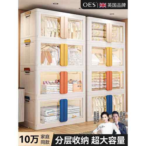 oes折叠收纳箱大容量超大衣柜分层神器衣服整理盒塑料透明储物筐