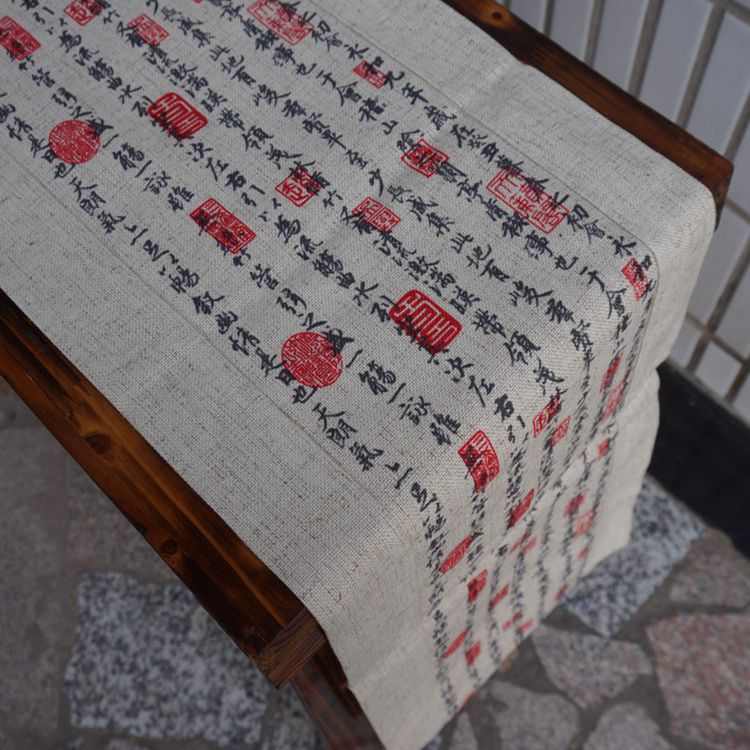 古琴桌旗中式亚麻中国风书法字章王羲之兰亭序加厚民族风桌布茶席