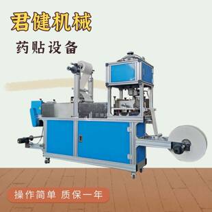 艾草自发热艾灸贴涂布机 驱蚊贴设备 热熔胶自动涂胶机涂胶设备