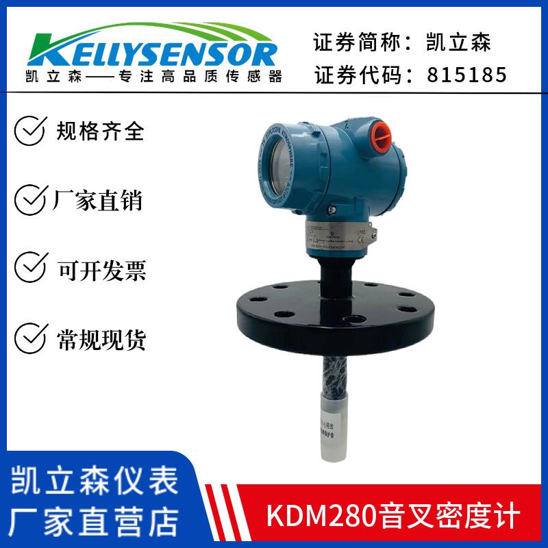 高准音叉密度计插入式密度计可替代7828/7826/FDM