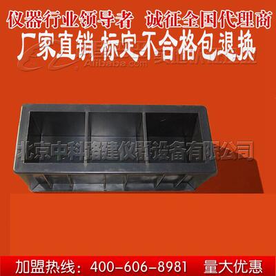 70.770.770.7mm三联砂浆试模 塑料试模 铸铁砂浆试模