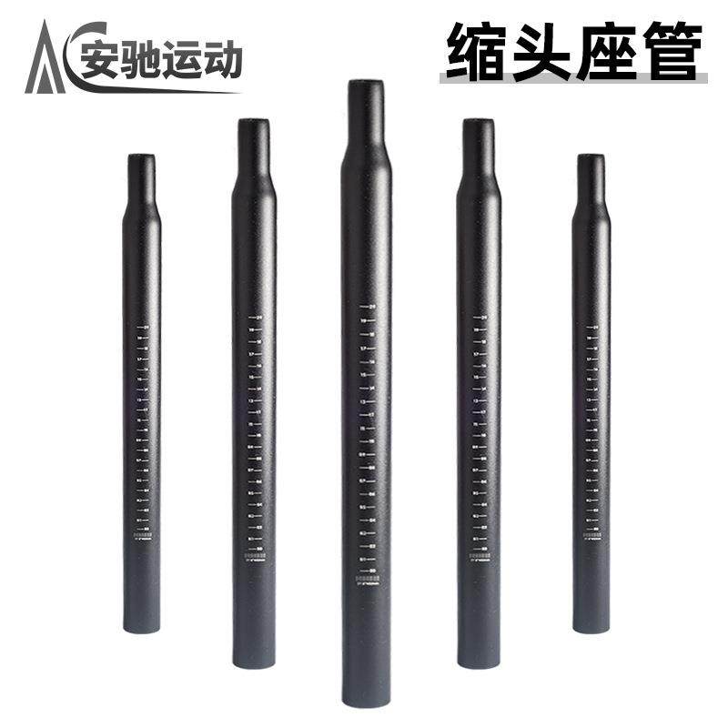 自行车坐管山地车座管坐杆折叠车加长缩头铝合金座杆公路单车配件