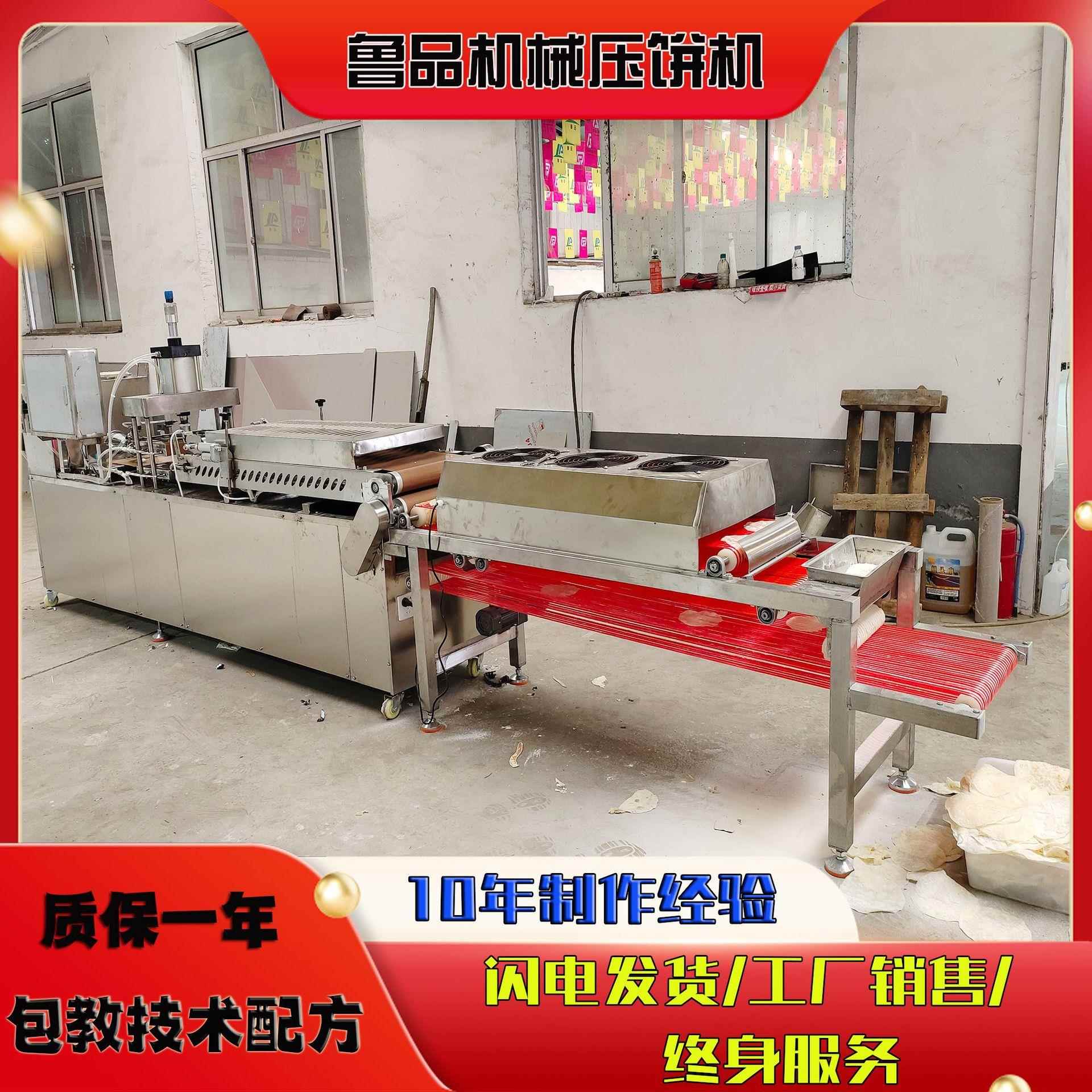 全动单饼机制造产厂1家筋饼单自饼机生视频