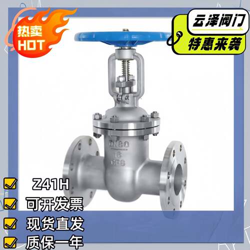 手动闸阀Z41W-16P法兰闸阀不锈钢蒸汽硬密封04/16L不锈钢机械部