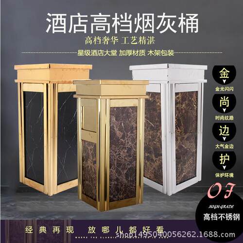 钛金大理石酒店垃圾桶四凌角座地烟灰桶大堂电梯口收纳果皮桶
