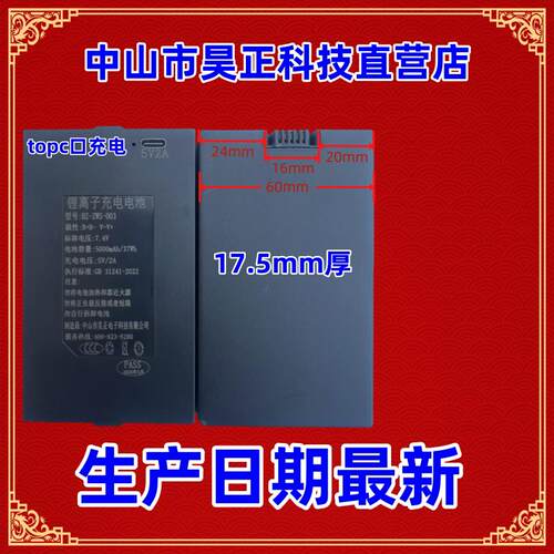 指纹锁专用电池智能锁专用电池ZWS-001-004锂离子电池昊正工厂店