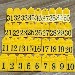 1-100号码牌数字夹子饭店上菜麻辣烫 餐厅厨房叫号标记号传菜定制