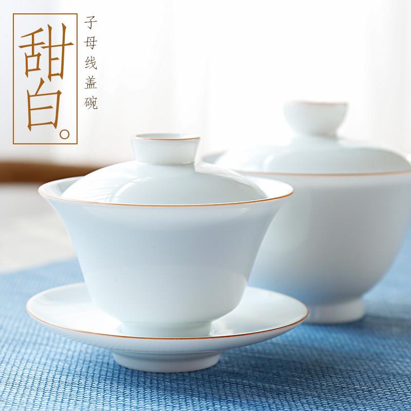 盖碗茶杯 甜白釉三才盖碗 白瓷功夫茶具泡茶碗景德镇薄胎手工盖碗