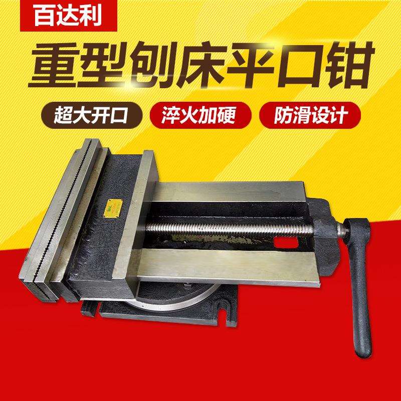 重型刨床虎钳16寸开口400大开口重型台钳机用平口钳夹具