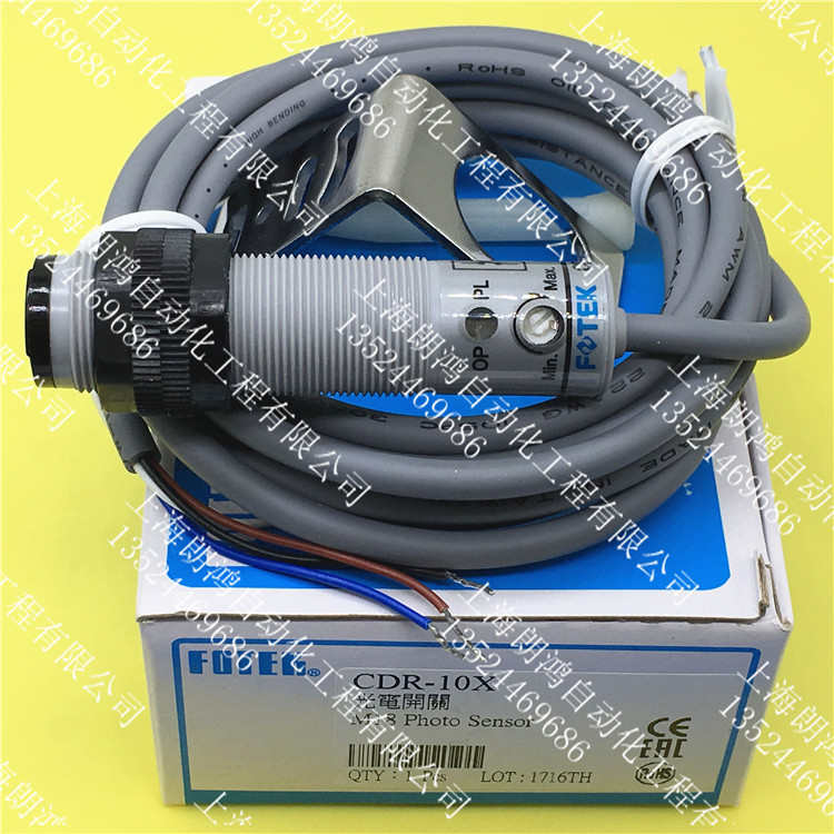 原装 台湾阳明FOTEK光电开关 CDR-10X 假一罚十