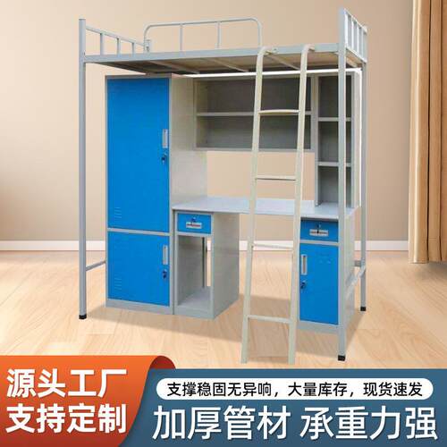 公寓上床下桌铁架床书桌衣柜多功能一体组合床高架床学生宿舍床