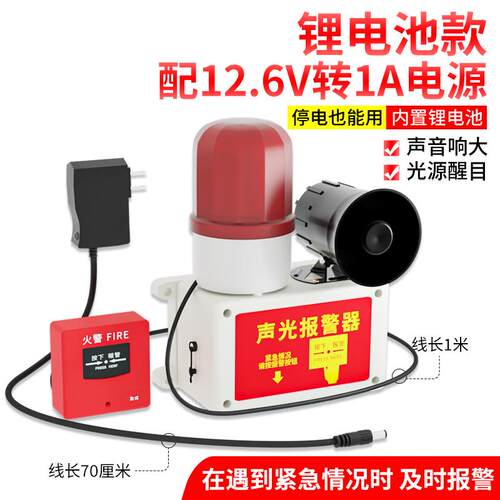 新款一键光报警器工业厂房报警联动逃生声铃警警报手动应声急光报