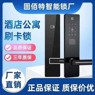 锁酒店不锈钢APP远程电子门锁黑色民宿公寓IC刷卡锁 高校公寓密码