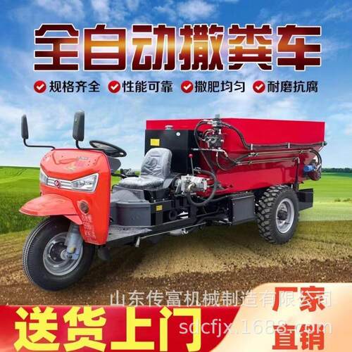 柴油三轮撒粪车撒肥机果园大棚多功能干湿两用全自动牵引撒肥车
