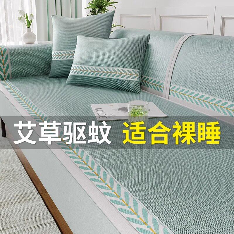 2025新款艾草藤席沙发垫夏季冰丝凉席坐垫凉感防滑轻奢沙发凉垫子