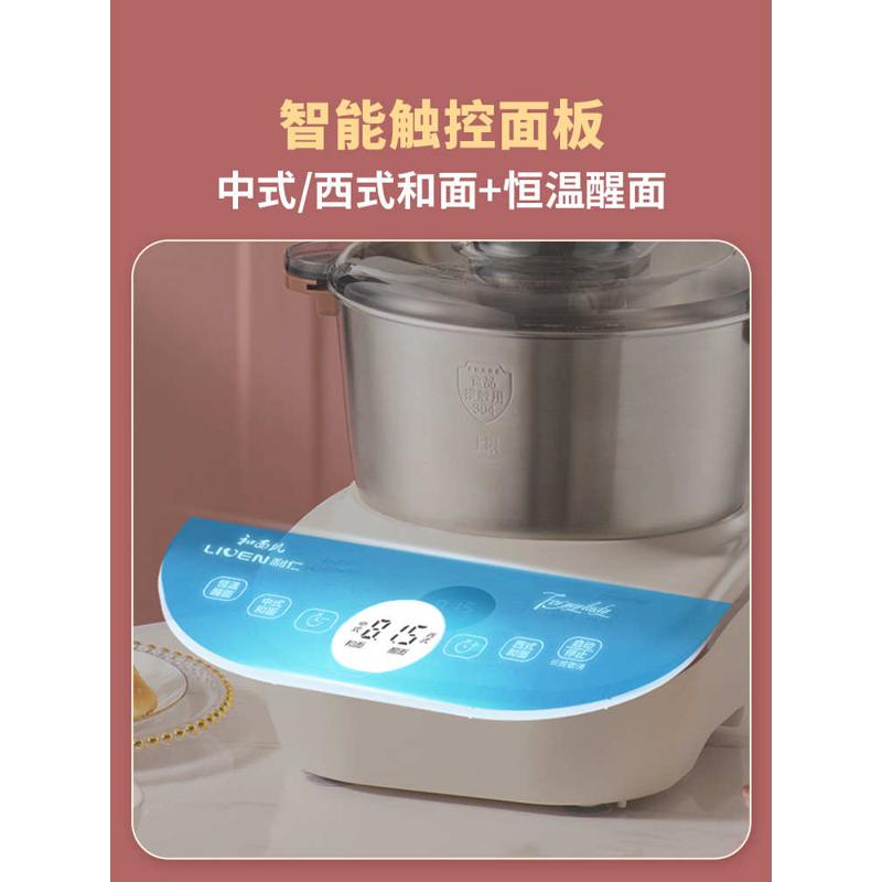 面全自动和面仁机新机一体机厨师家用和面款型机揉面利发酵小型搅