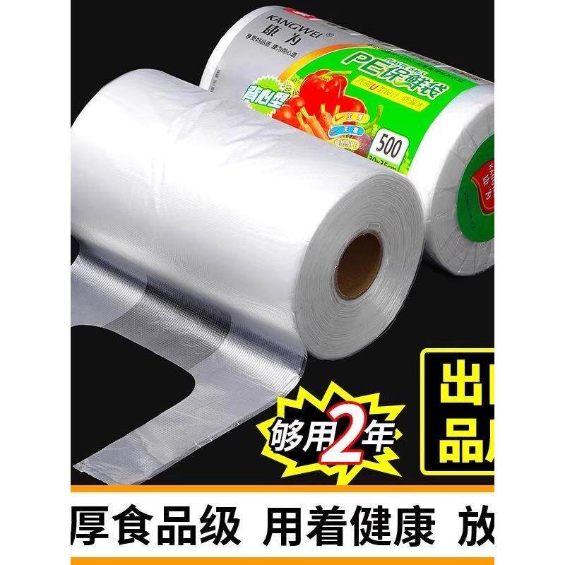 保鲜袋食品袋点断式冰箱手撕袋加厚家用密封连卷收纳真空食物大卷