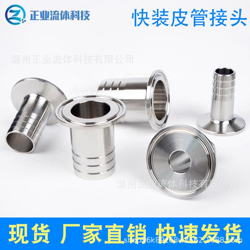 卫生级皮管接头卡箍式快装卡盘宝塔软水管316L直水嘴SUS不锈钢304图片