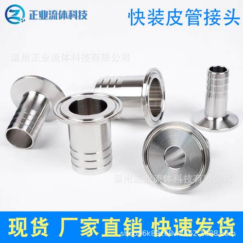 卫生级皮管接头卡箍式快装卡盘宝塔软水管316L直水嘴SUS不锈钢304