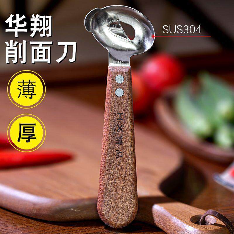 薄厚面条木柄不锈钢山西刀削面专用刀新款手工家用削面器刀具勾刀