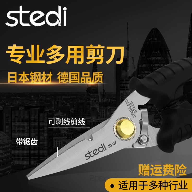 司特力进口不锈钢剪刀多功能工业家用地毯电工剪刀铁皮树枝皮革剪