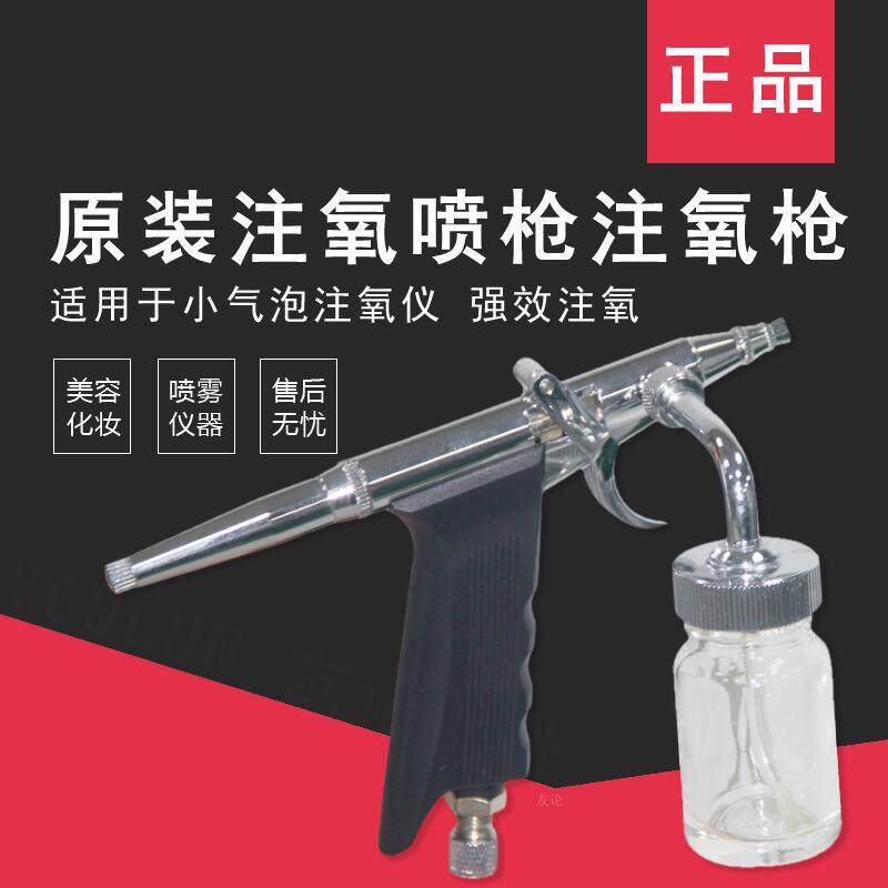 新款直销小气泡配枪注氧仪小型喷氧仪面部补水神器喷枪注氧枪美容