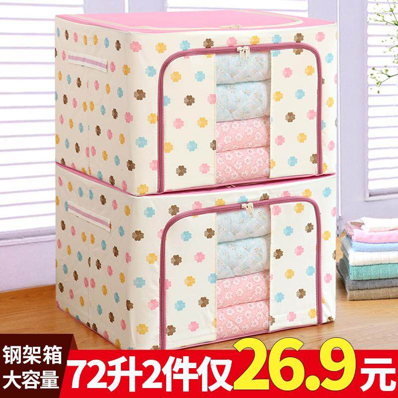 衣服收纳箱牛津布钢架整理布艺储物衣物棉被衣柜衣橱特大号盒搬家