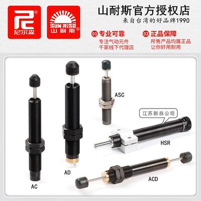 尼尔森AC0806油压缓冲器AD1410 ACD2030山耐斯ASC1007阻尼器HSR15