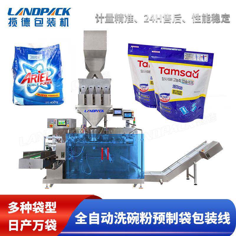 全自动洗碗粉预制袋包装机 洗衣粉水平给袋机 自动落勺粉剂包装机