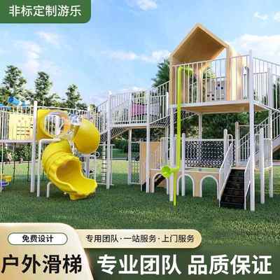 户外木质、不锈钢滑梯儿童组合滑梯秋千造型无动力游乐设备厂家