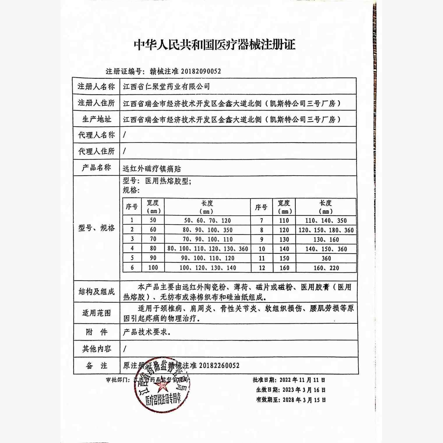 王泰林苗疆八卦贴8贴/盒【天猫正品】颈肩腰腿关节膝盖不适透骨贴,保健用品,皮肤消毒护理（消）,淘宝优惠券,粉丝福利购,淘宝优惠卷