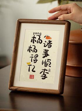 姓氏谐音梗相框榫卯新中式玄关装饰摆件离职礼物新家乔迁新居礼品