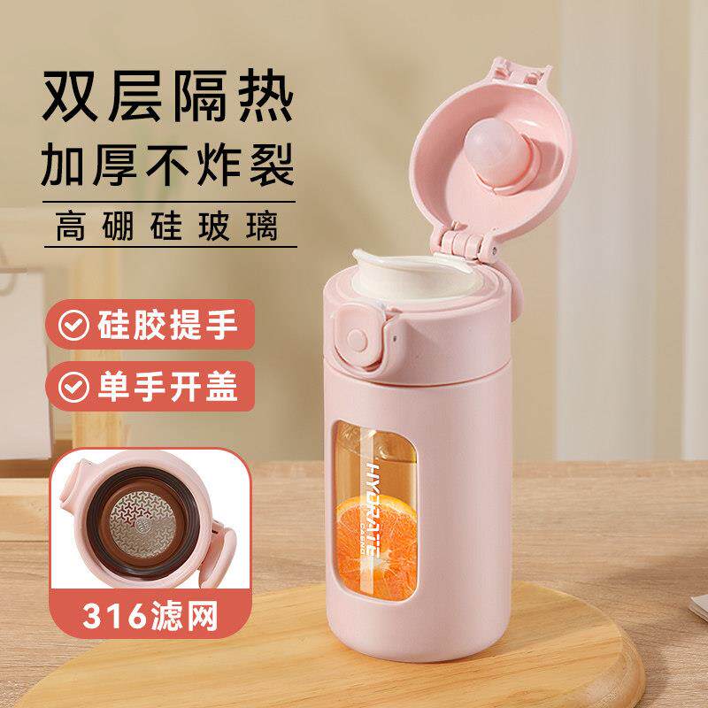 韩国进口高硼硅玻璃水杯女高颜值防摔耐高温茶水分离泡茶杯子