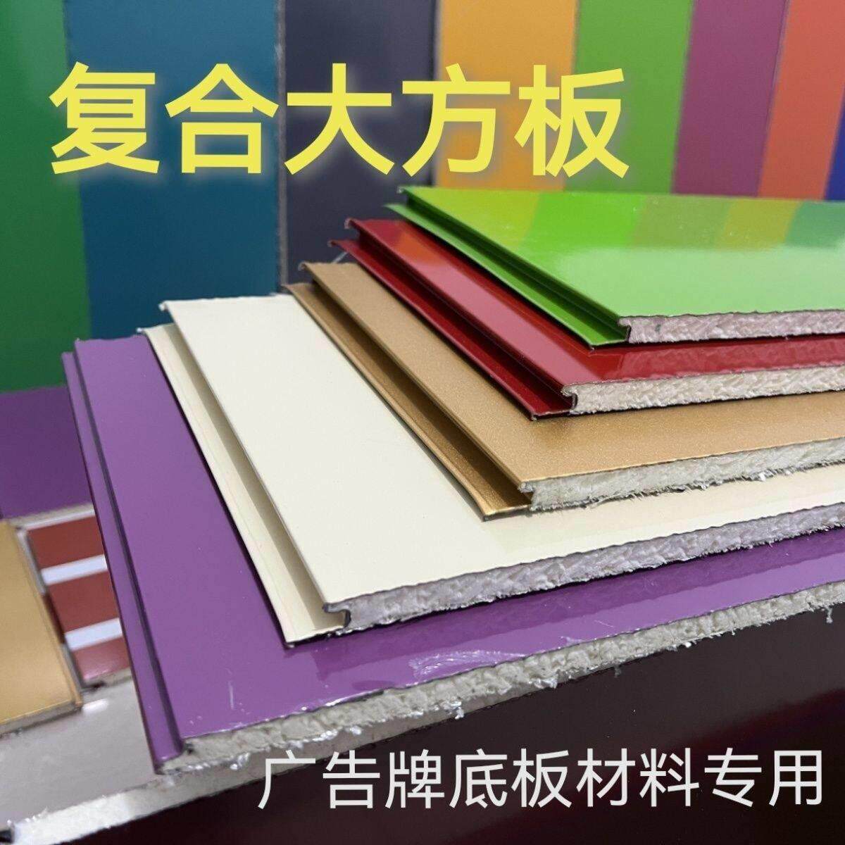 覆合大方扣板彩钢大方板镂空广告牌门头招牌材料户外发光字工厂