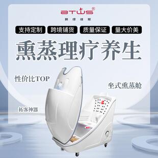 熏蒸仪 红远外石墨烯汗蒸仓产后修复太赫兹能量熏蒸仓中药两用坐式