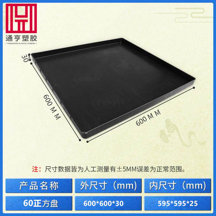 600*600*0正方型托盘黑色防静电方盘屏幕矮盘塑胶浅盘货架料盘