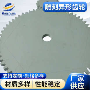 厂家直营PP齿轮雕刻板雕刻加工异形塑料齿轮高精度创造厂