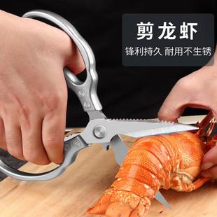 不锈钢剪刀家用剪强力厨房剪鸡骨剪子多功能杀鱼大号剪刀剪肉鱼骨