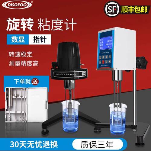 旋转式粘度计黏测仪数试粘NDJ-8S度转子测量显斯托默黏度仪旋度转