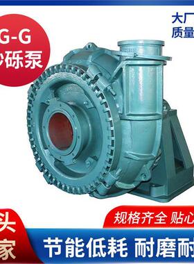 现货 G型吸砂泵 10寸12寸砂砾泵 混凝土远距离输送排沙泵大型抽砂