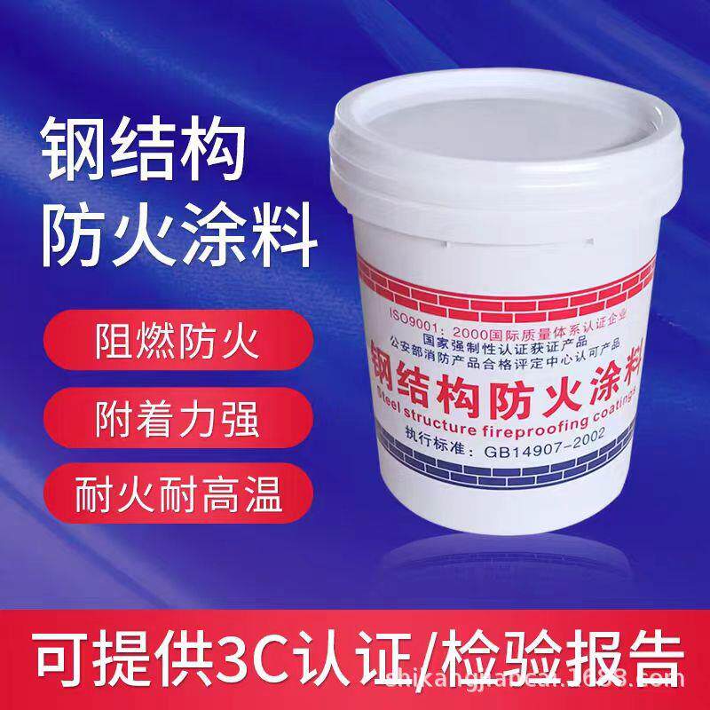 钢结构防火涂料薄型超薄型厚型电缆隧道膨胀型室内外水性防火漆