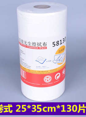 洁而康58130/58165无尘纸工业擦拭布无纺布擦拭纸吸水油不掉毛