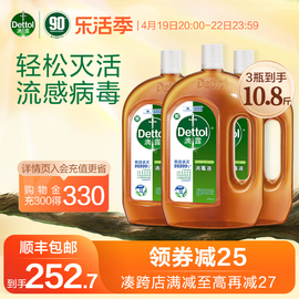 滴露消毒液1.8L*3瓶消毒水家用洗衣消毒除菌地板杀菌多用酒精非84