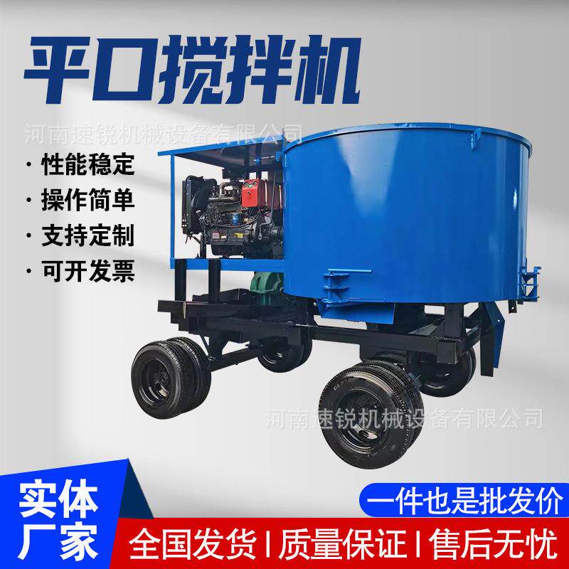 柴油动力平口搅拌机立式混凝土搅拌机牵引移动式朝天锅砂浆储料罐