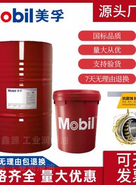 美孚事必达 EP100 EP150 EP220 EP320 EP460 EP680极压工业齿轮油