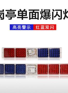 MNSD岗亭爆闪灯红蓝路障灯220V施工信号灯道路频闪灯警示灯贴墙装